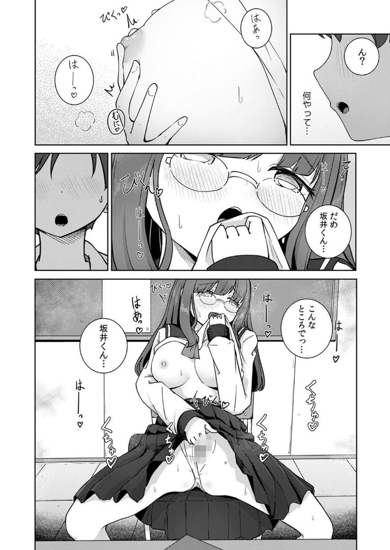 【エロ漫画】文学女子とのセックスがこんなにエロいなんて【R-単行本版/限定特典つき】（ババロアバス）【s540awujz02603】
