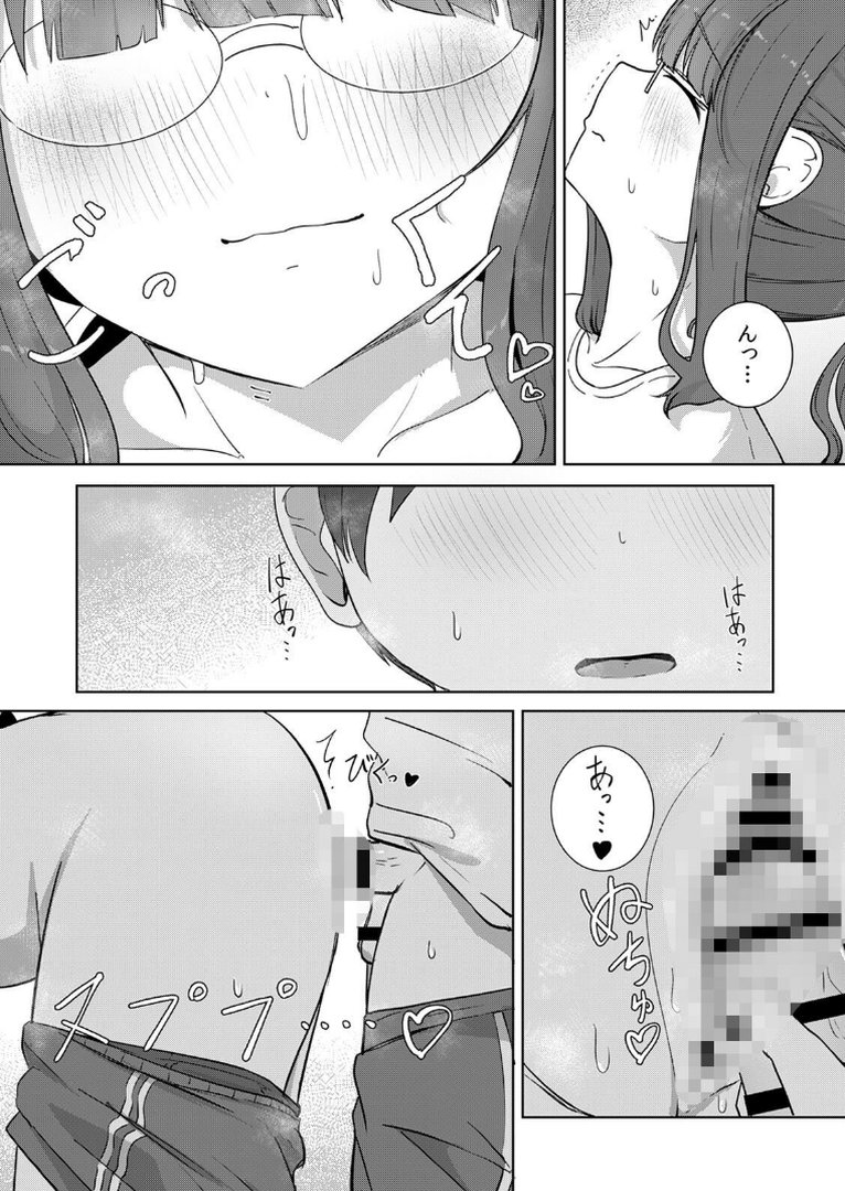 【エロ漫画】文学女子とのセックスがこんなにエロいなんて【R-単行本版/限定特典つき】（ババロアバス）【s540awujz02603】