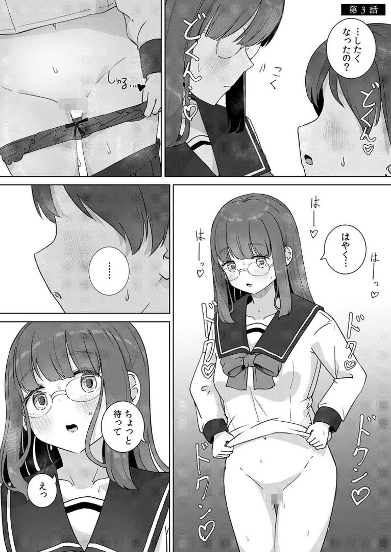 【エロ漫画】文学女子とのセックスがこんなにエロいなんて【R-単行本版/限定特典つき】（ババロアバス）【s540awujz02603】