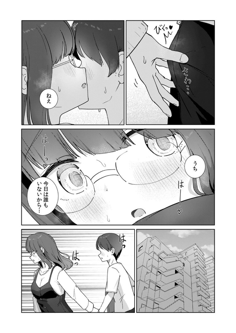 【エロ漫画】文学女子とのセックスがこんなにエロいなんて【R-単行本版/限定特典つき】（ババロアバス）【s540awujz02603】