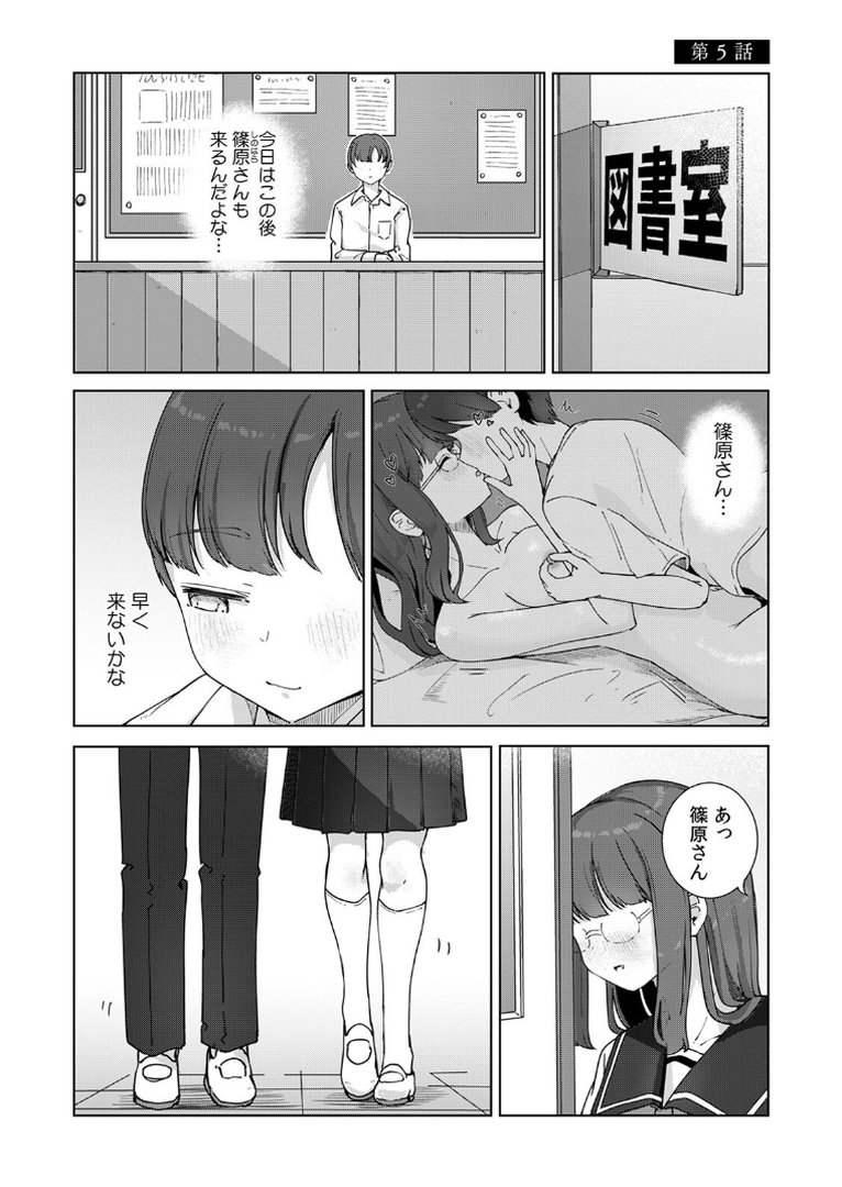 【エロ漫画】文学女子とのセックスがこんなにエロいなんて【R-単行本版/限定特典つき】（ババロアバス）【s540awujz02603】