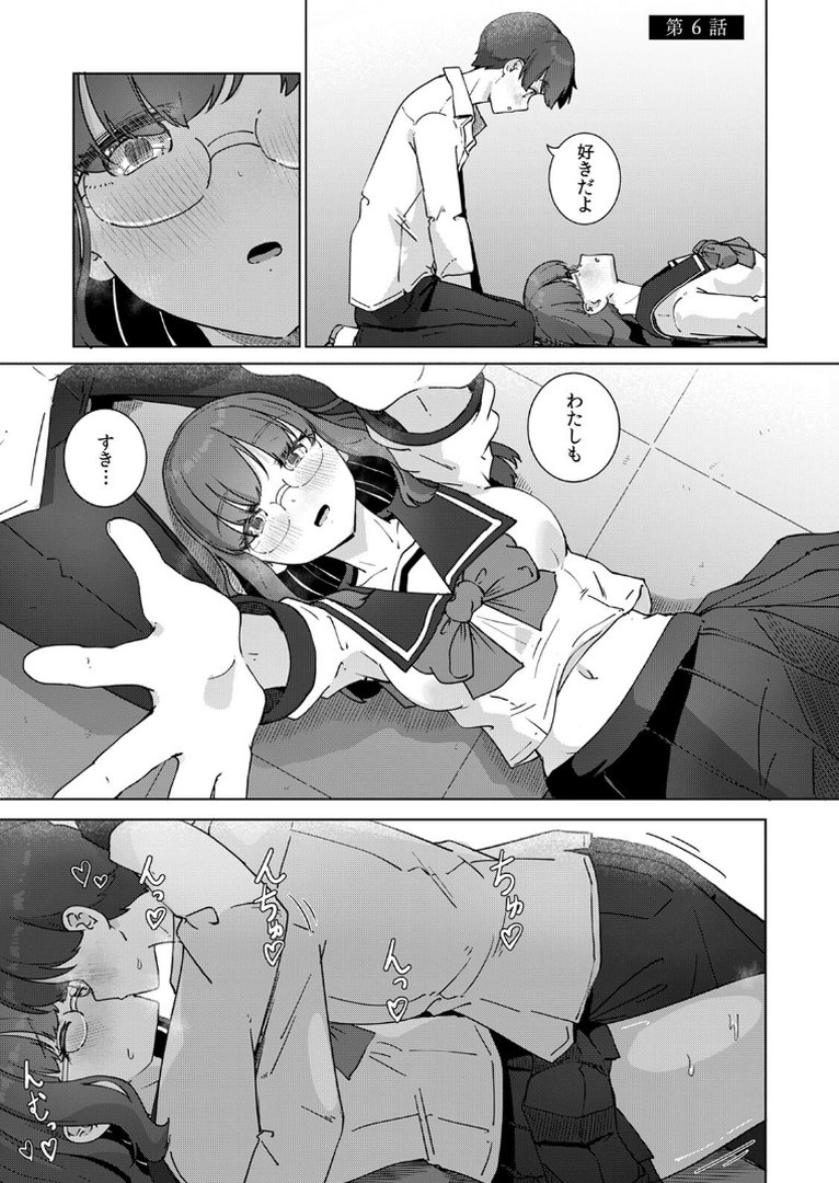 【エロ漫画】文学女子とのセックスがこんなにエロいなんて【R-単行本版/限定特典つき】（ババロアバス）【s540awujz02603】