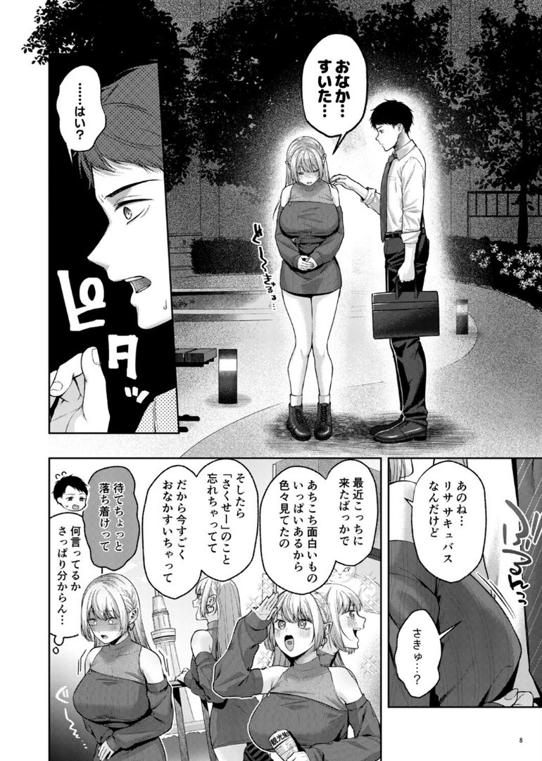 拾った金髪ギャルに振り回される暮らしも、案外悪くないのかもしれない。｜diletta｜エロ漫画 2ページ目