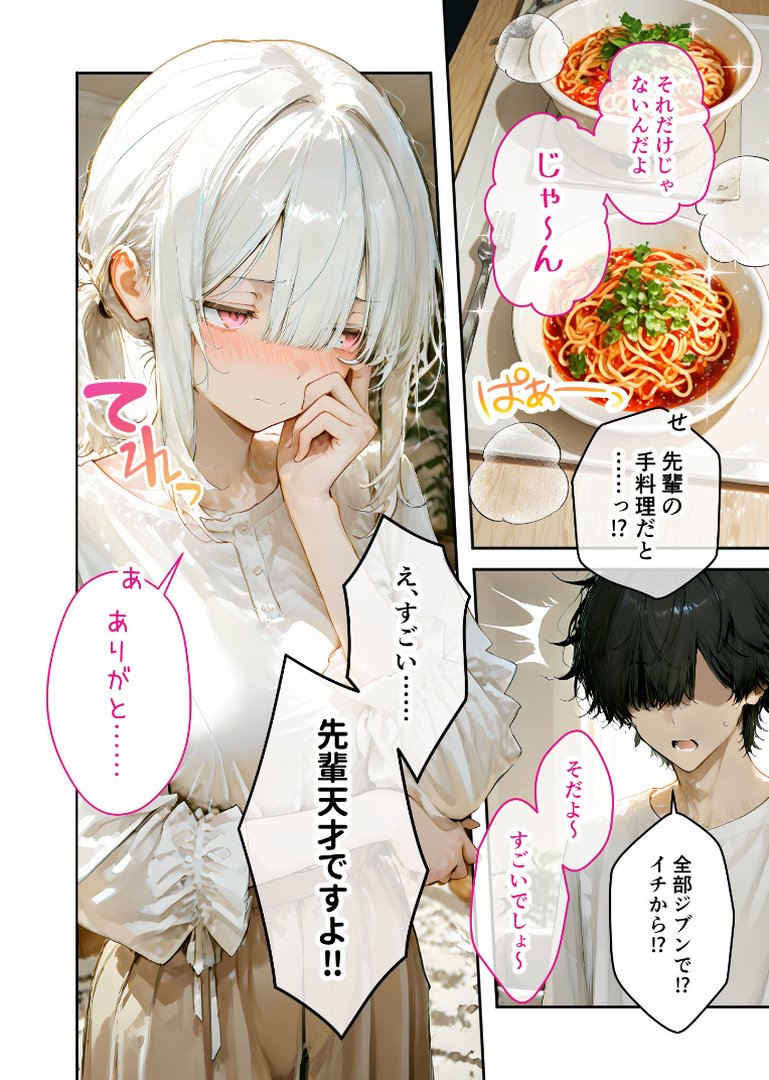 隣に住んでいるぐーたら先輩とのえっちな日常 （3）｜甘宮とと｜エロ漫画 4ページ目