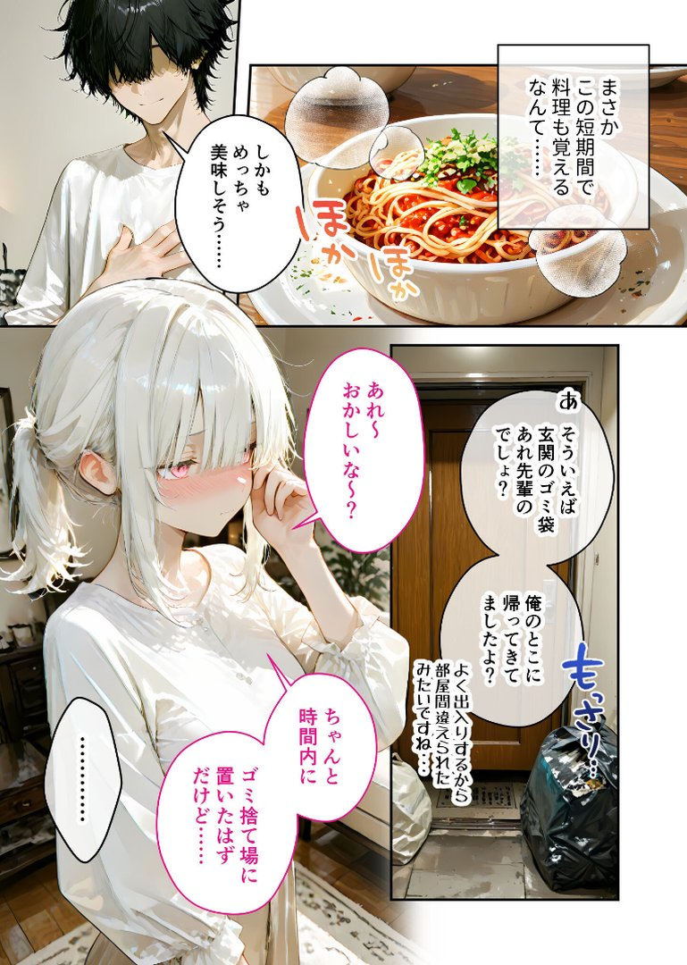 隣に住んでいるぐーたら先輩とのえっちな日常 （3）｜甘宮とと｜エロ漫画 5ページ目