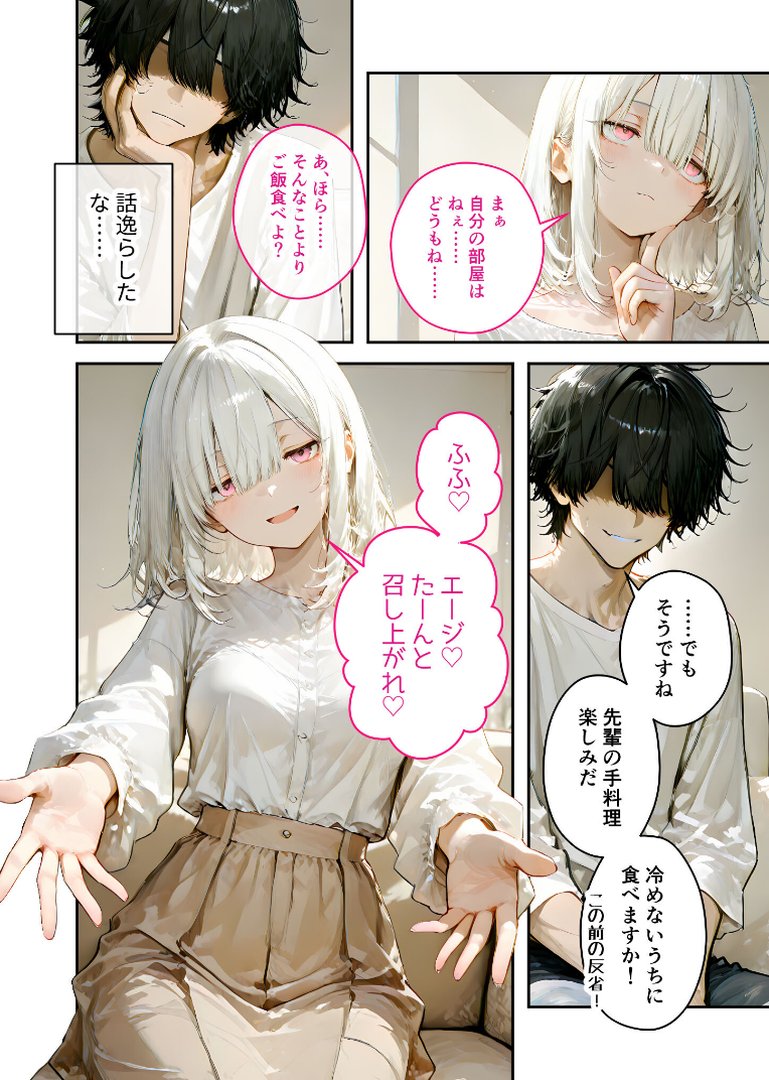 隣に住んでいるぐーたら先輩とのえっちな日常 （3）｜甘宮とと｜エロ漫画 8ページ目