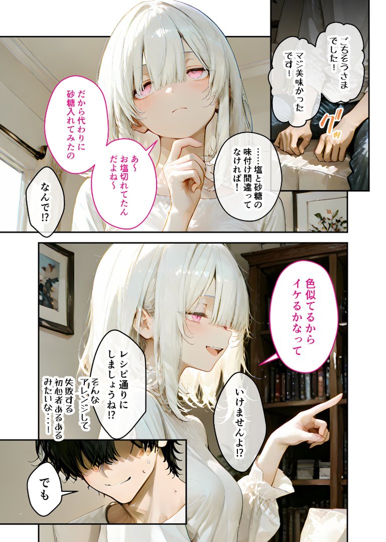 隣に住んでいるぐーたら先輩とのえっちな日常 （3）｜甘宮とと｜エロ漫画 9ページ目