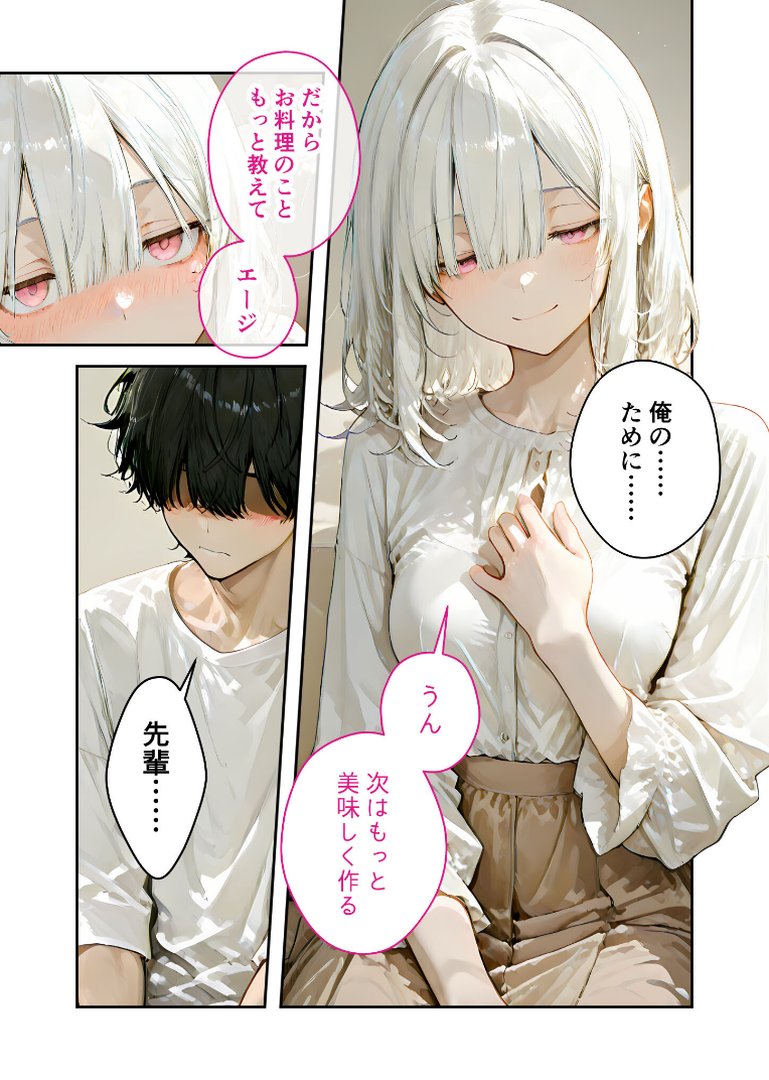 隣に住んでいるぐーたら先輩とのえっちな日常 （3）｜甘宮とと｜エロ漫画 11ページ目