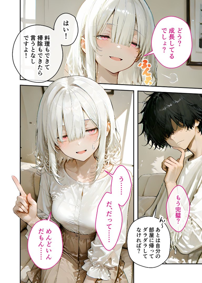 隣に住んでいるぐーたら先輩とのえっちな日常 （3）｜甘宮とと｜エロ漫画 12ページ目
