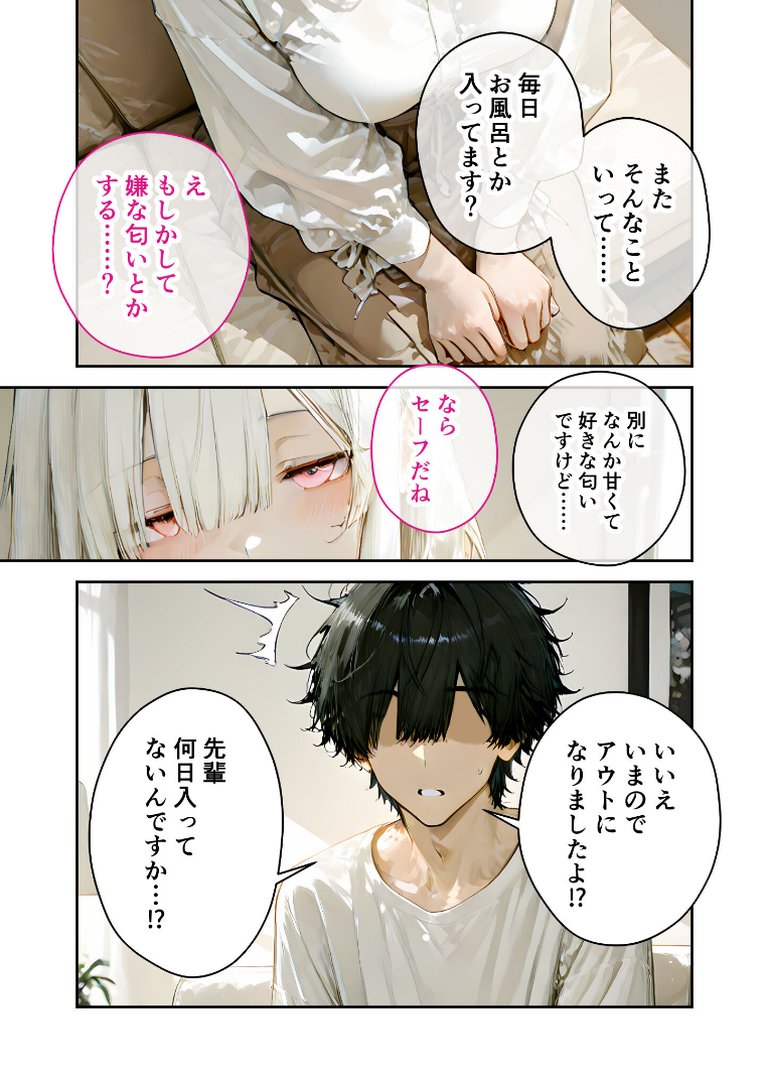 隣に住んでいるぐーたら先輩とのえっちな日常 （3）｜甘宮とと｜エロ漫画 13ページ目