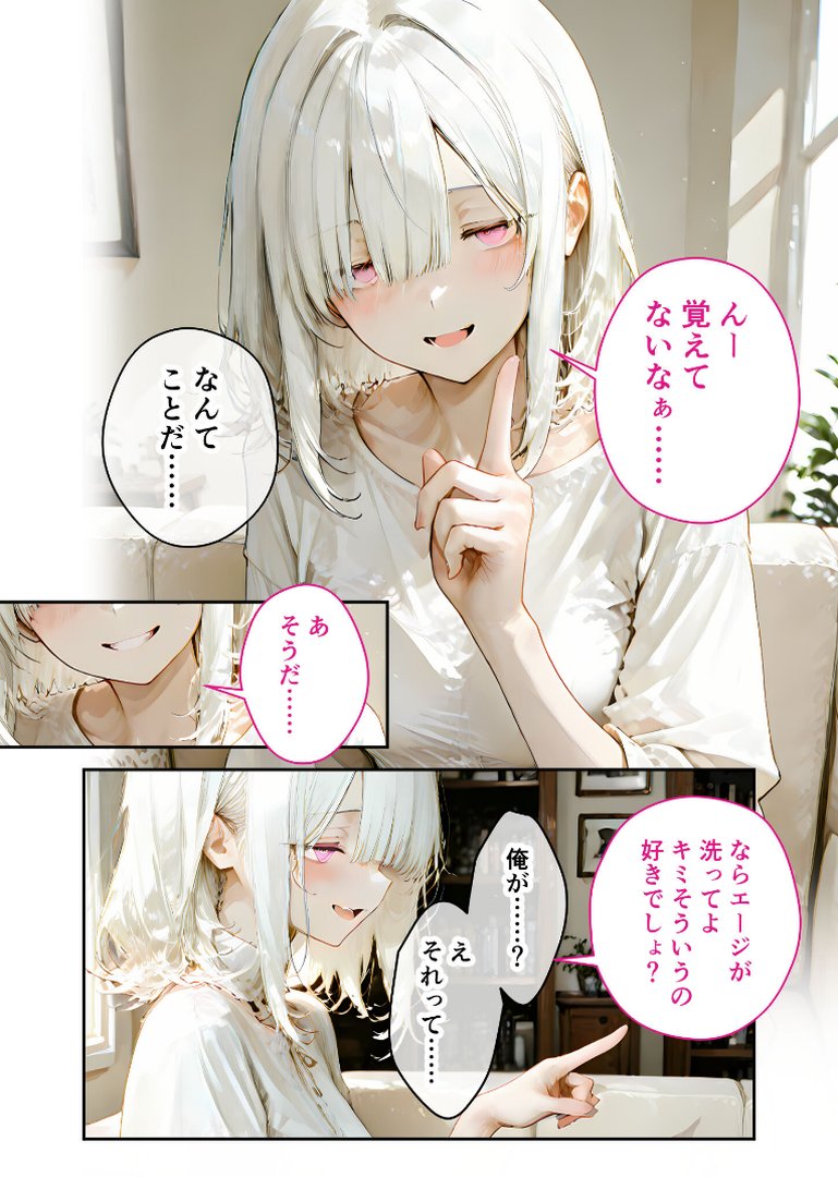 隣に住んでいるぐーたら先輩とのえっちな日常 （3）｜甘宮とと｜エロ漫画 14ページ目
