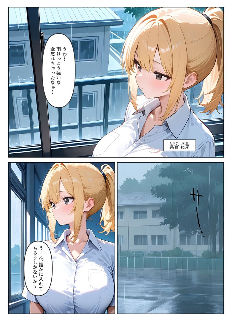 一軍ギャルが童貞の性●隷にされちゃった モザイク版｜桃色紅茶｜エロ漫画 1ページ目