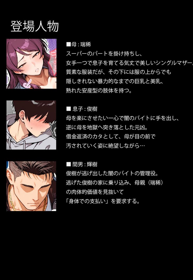 お前の母ちゃん「息子よりチ●ポがいい」って、下品な妊娠アクメで孕んだわ モザイク版｜ちるイル｜エロ漫画 4ページ目