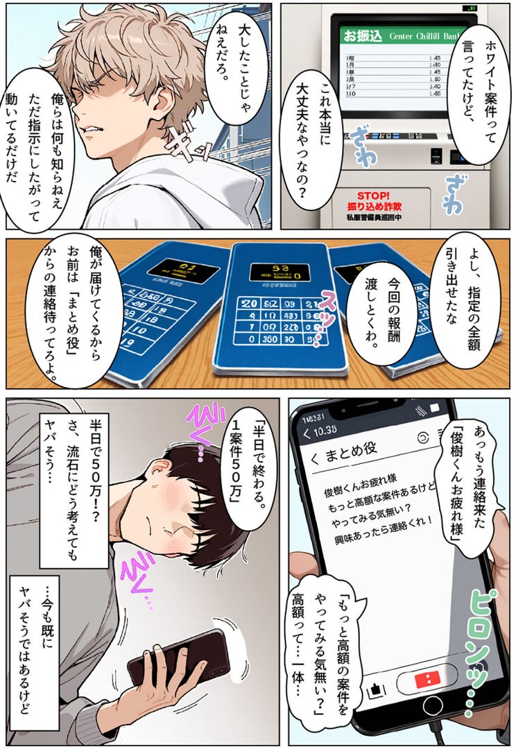 お前の母ちゃん「息子よりチ●ポがいい」って、下品な妊娠アクメで孕んだわ モザイク版｜ちるイル｜エロ漫画 10ページ目