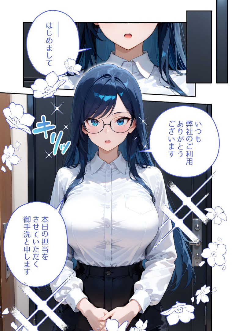 家性婦の御手洗さんは竿のお片付けまでしてくれる 〜爆乳・爆尻持ちのド変態シゴデキ美女〜 モザイク版｜我々ぺこり｜エロ漫画 3ページ目