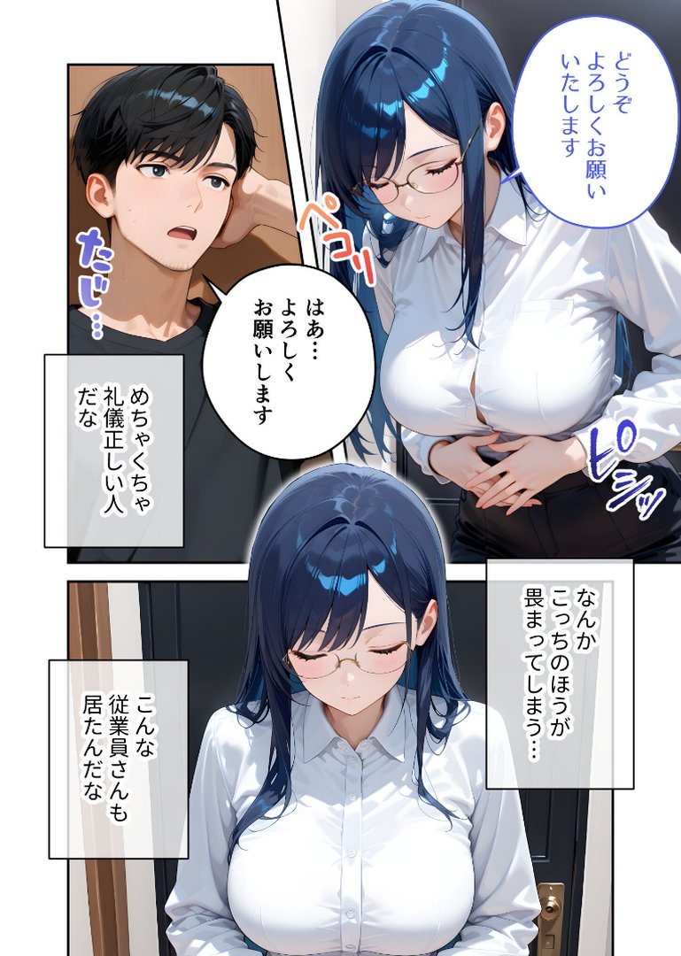 家性婦の御手洗さんは竿のお片付けまでしてくれる 〜爆乳・爆尻持ちのド変態シゴデキ美女〜 モザイク版｜我々ぺこり｜エロ漫画 4ページ目