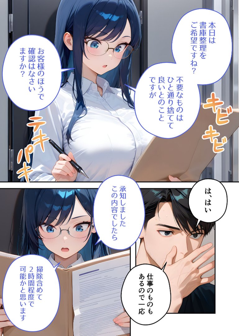 家性婦の御手洗さんは竿のお片付けまでしてくれる 〜爆乳・爆尻持ちのド変態シゴデキ美女〜 モザイク版｜我々ぺこり｜エロ漫画 5ページ目