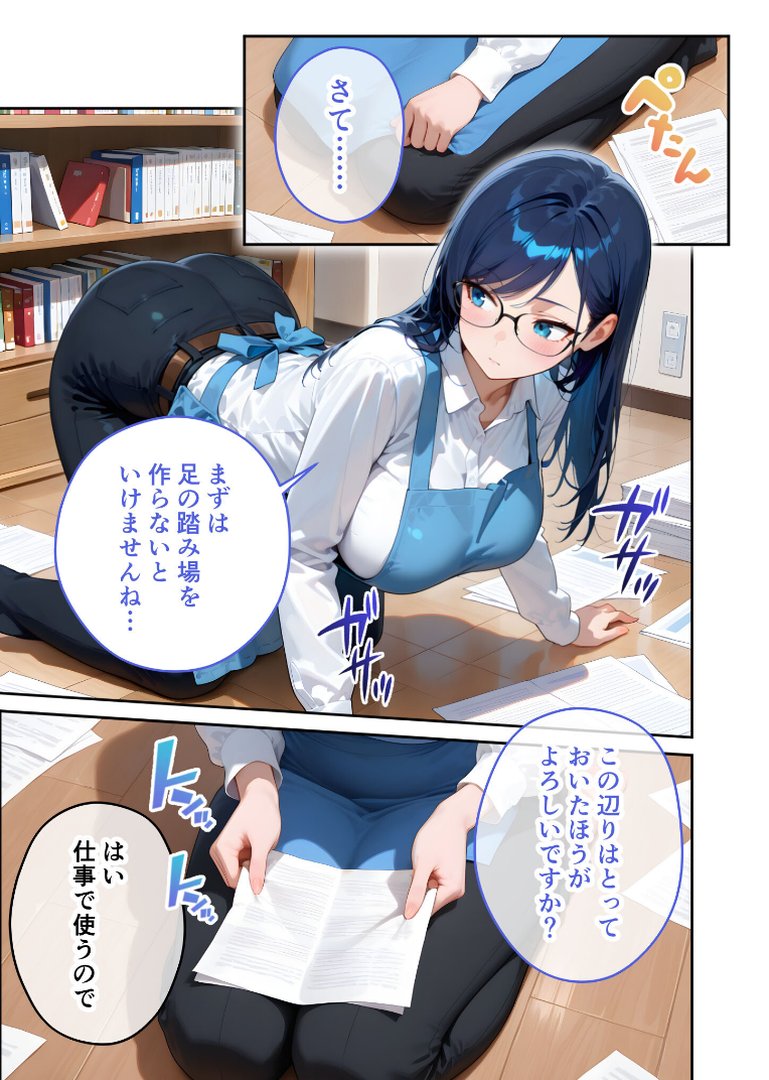 家性婦の御手洗さんは竿のお片付けまでしてくれる 〜爆乳・爆尻持ちのド変態シゴデキ美女〜 モザイク版｜我々ぺこり｜エロ漫画 7ページ目
