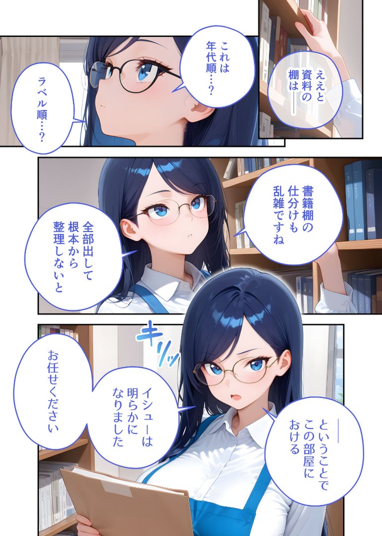 家性婦の御手洗さんは竿のお片付けまでしてくれる 〜爆乳・爆尻持ちのド変態シゴデキ美女〜 モザイク版｜我々ぺこり｜エロ漫画 8ページ目