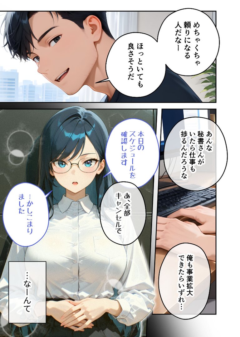 家性婦の御手洗さんは竿のお片付けまでしてくれる 〜爆乳・爆尻持ちのド変態シゴデキ美女〜 モザイク版｜我々ぺこり｜エロ漫画 9ページ目
