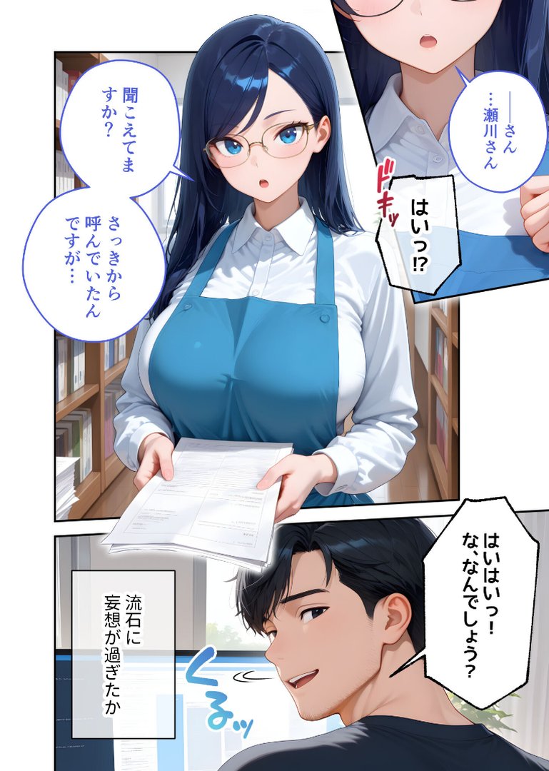 家性婦の御手洗さんは竿のお片付けまでしてくれる 〜爆乳・爆尻持ちのド変態シゴデキ美女〜 モザイク版｜我々ぺこり｜エロ漫画 10ページ目