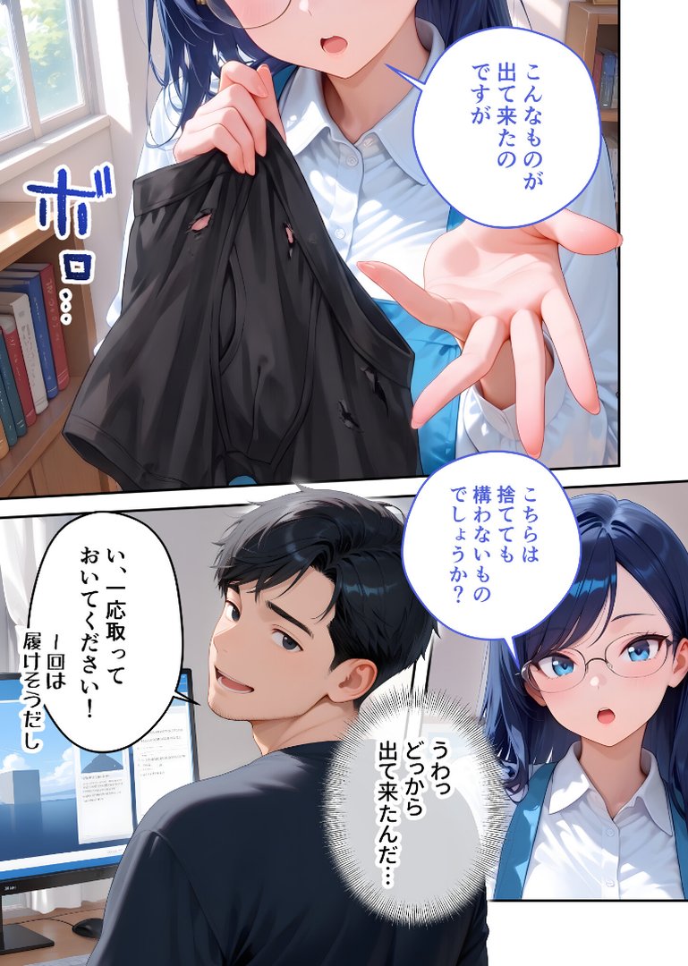 家性婦の御手洗さんは竿のお片付けまでしてくれる 〜爆乳・爆尻持ちのド変態シゴデキ美女〜 モザイク版｜我々ぺこり｜エロ漫画 11ページ目