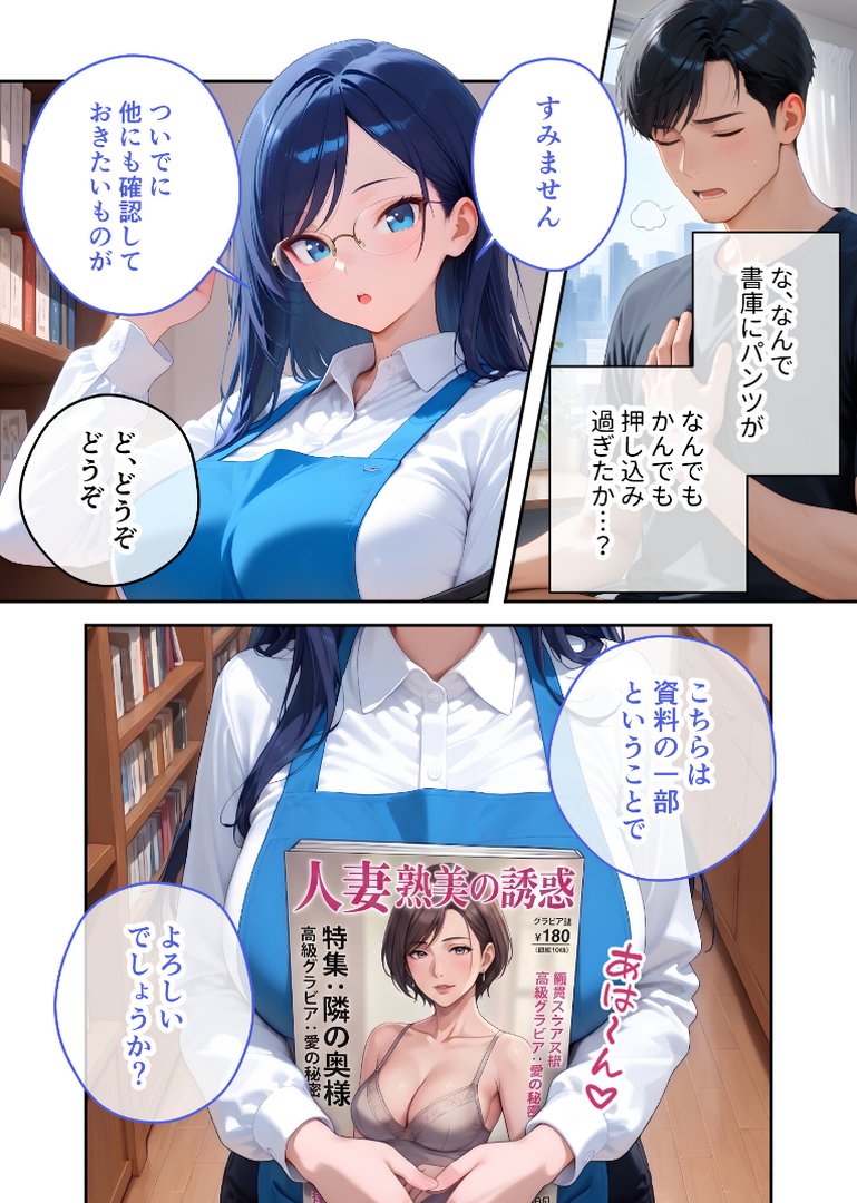 家性婦の御手洗さんは竿のお片付けまでしてくれる 〜爆乳・爆尻持ちのド変態シゴデキ美女〜 モザイク版｜我々ぺこり｜エロ漫画 12ページ目