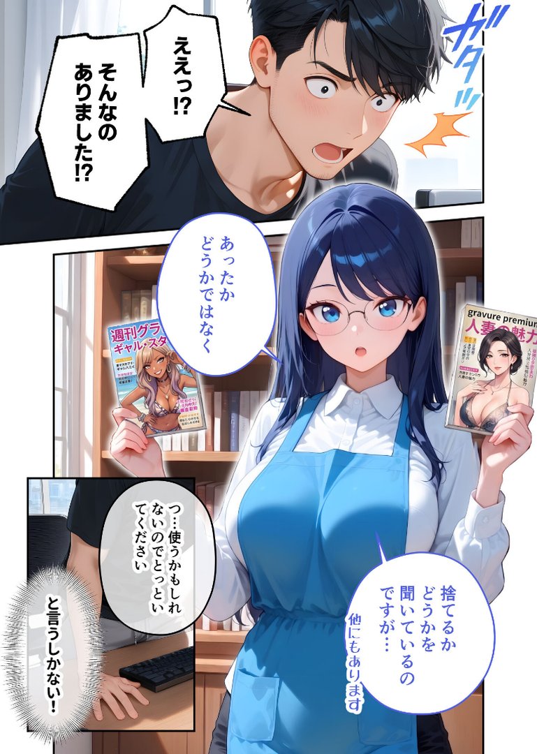 家性婦の御手洗さんは竿のお片付けまでしてくれる 〜爆乳・爆尻持ちのド変態シゴデキ美女〜 モザイク版｜我々ぺこり｜エロ漫画 13ページ目