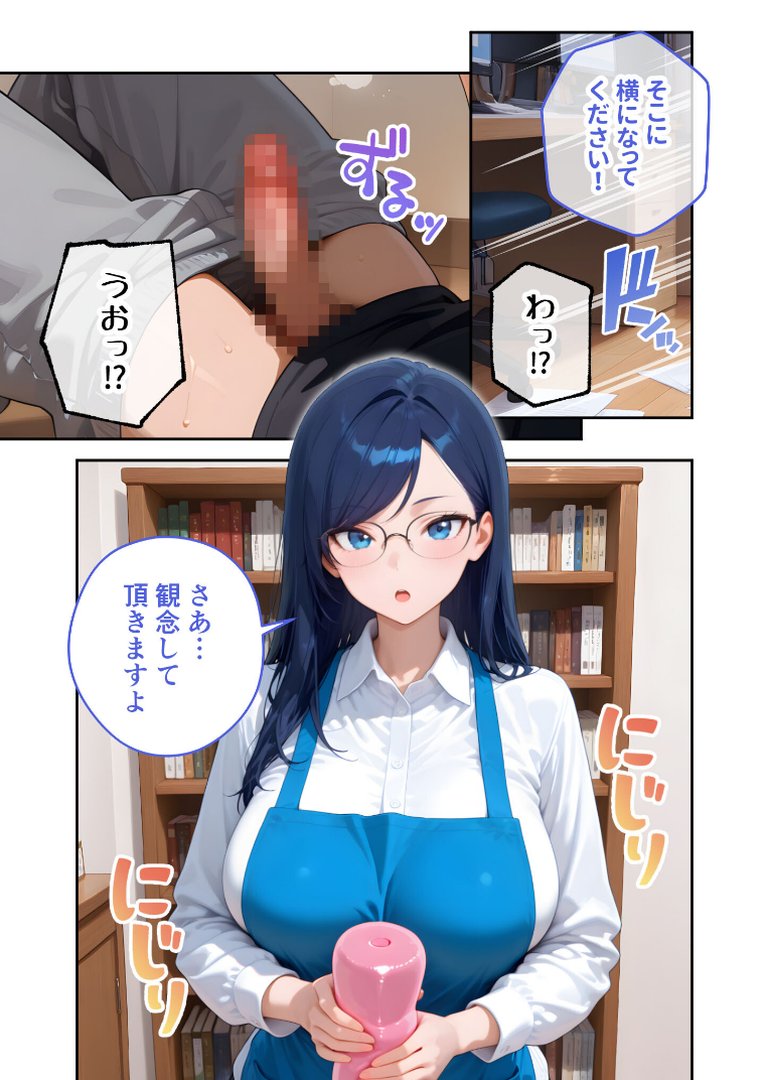 家性婦の御手洗さんは竿のお片付けまでしてくれる 〜爆乳・爆尻持ちのド変態シゴデキ美女〜 モザイク版｜我々ぺこり｜エロ漫画 19ページ目