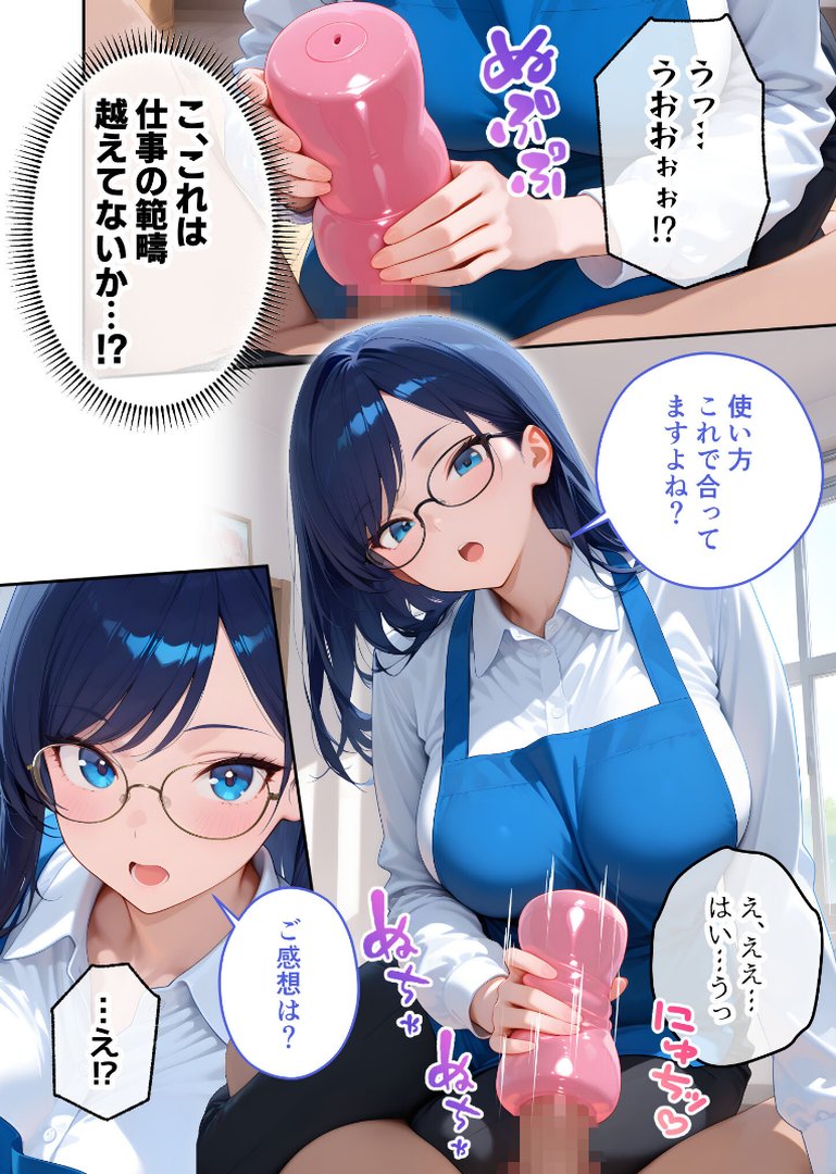 家性婦の御手洗さんは竿のお片付けまでしてくれる 〜爆乳・爆尻持ちのド変態シゴデキ美女〜 モザイク版｜我々ぺこり｜エロ漫画 20ページ目