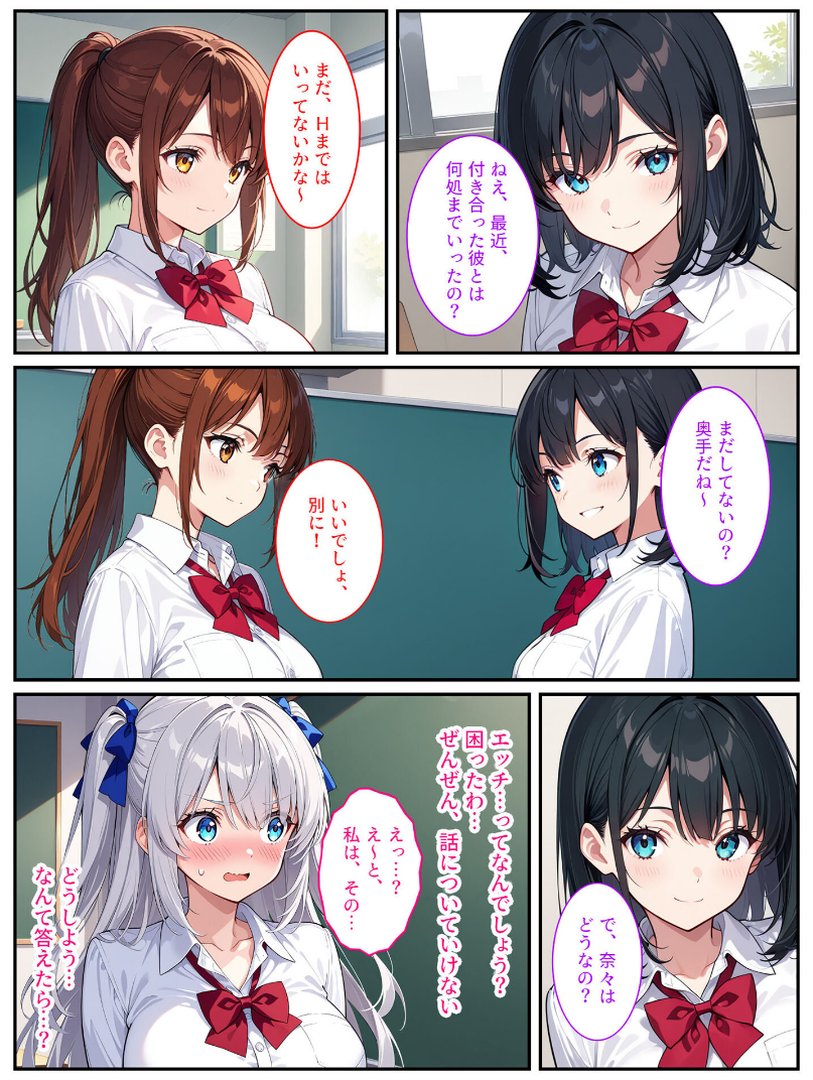 清純無垢な爆乳●●●●を性教育の実習で孕ませちゃいました！ モザイク版｜StudioSR｜エロ漫画 3ページ目