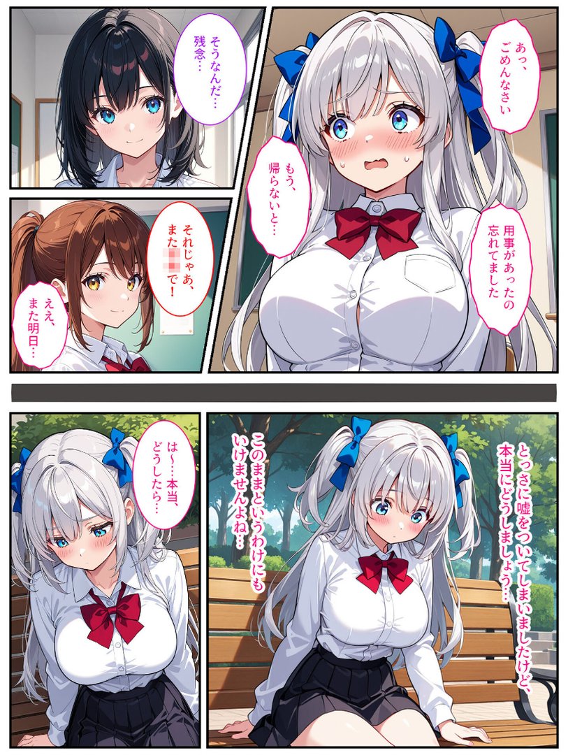 清純無垢な爆乳●●●●を性教育の実習で孕ませちゃいました！ モザイク版｜StudioSR｜エロ漫画 4ページ目