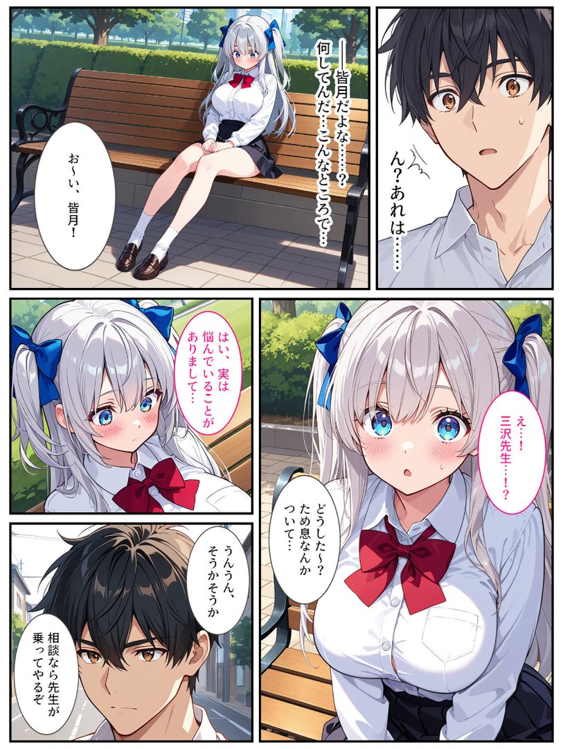清純無垢な爆乳●●●●を性教育の実習で孕ませちゃいました！ モザイク版｜StudioSR｜エロ漫画 5ページ目