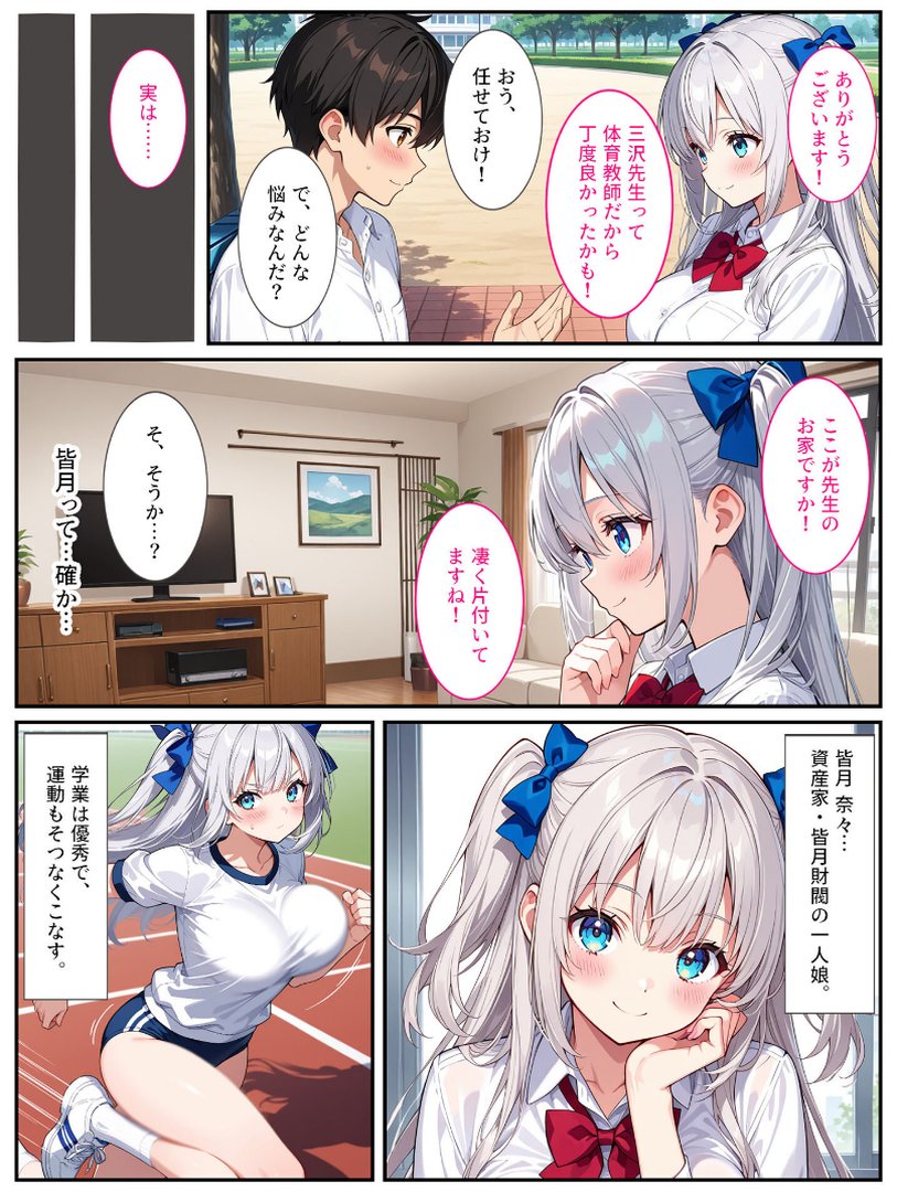 清純無垢な爆乳●●●●を性教育の実習で孕ませちゃいました！ モザイク版｜StudioSR｜エロ漫画 6ページ目