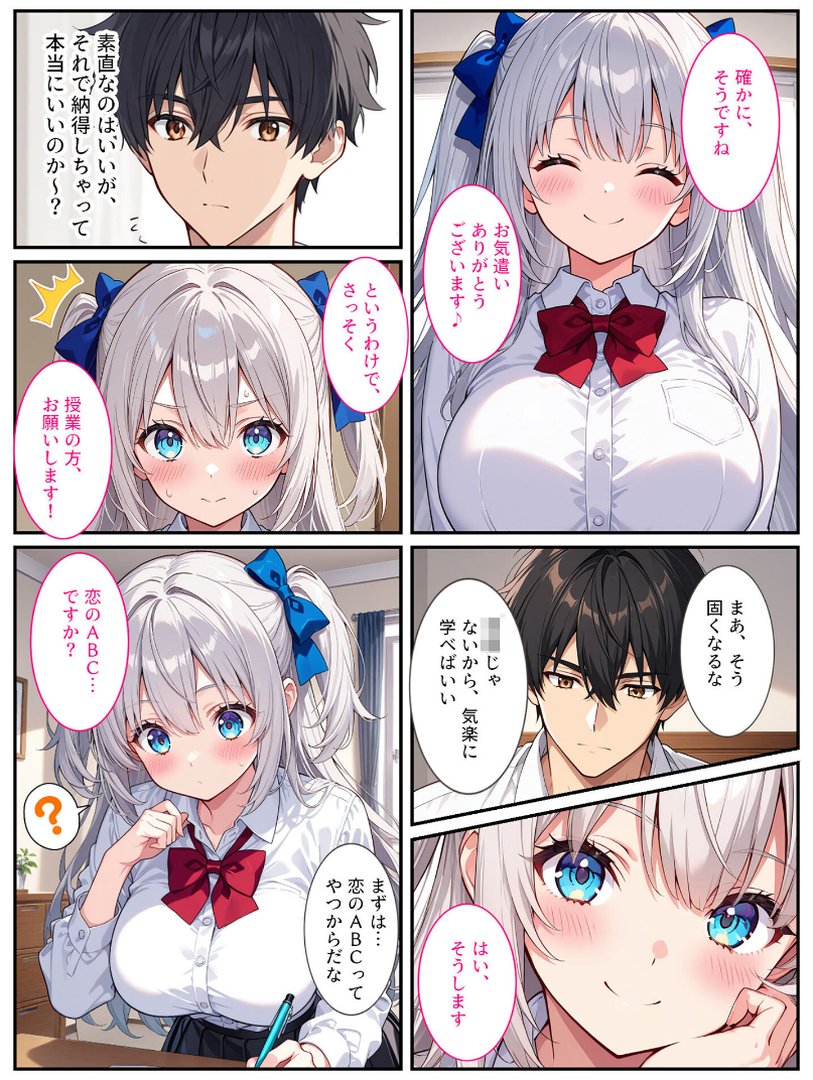 清純無垢な爆乳●●●●を性教育の実習で孕ませちゃいました！ モザイク版｜StudioSR｜エロ漫画 9ページ目