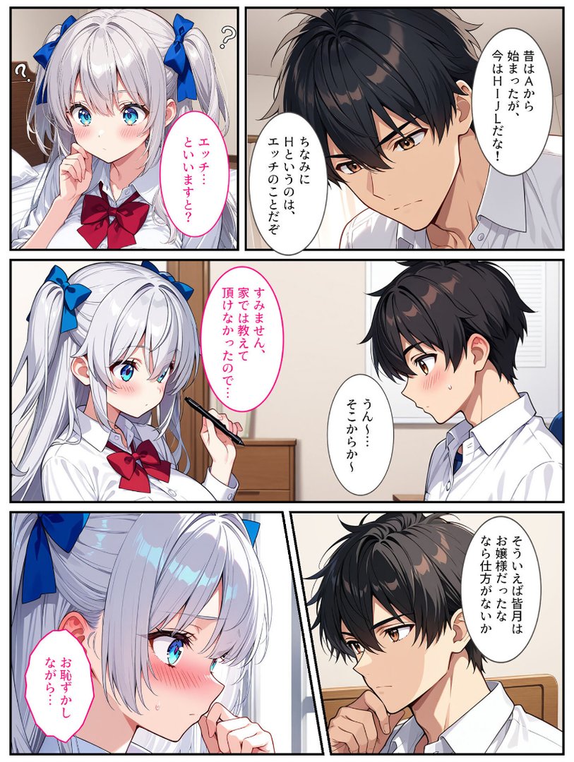 清純無垢な爆乳●●●●を性教育の実習で孕ませちゃいました！ モザイク版｜StudioSR｜エロ漫画 10ページ目