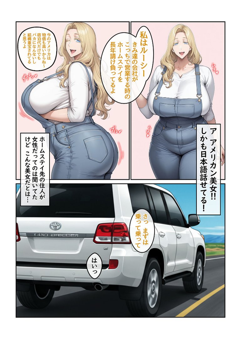 【総集編】ホームステイ先の爆乳ブロンド美女に雌牛コスで誘惑されてイチャラブ種付け生活 モザイク版｜ハレノヒ｜エロ漫画 7ページ目