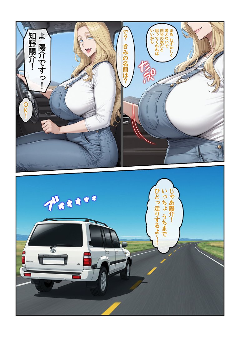 【総集編】ホームステイ先の爆乳ブロンド美女に雌牛コスで誘惑されてイチャラブ種付け生活 モザイク版｜ハレノヒ｜エロ漫画 8ページ目