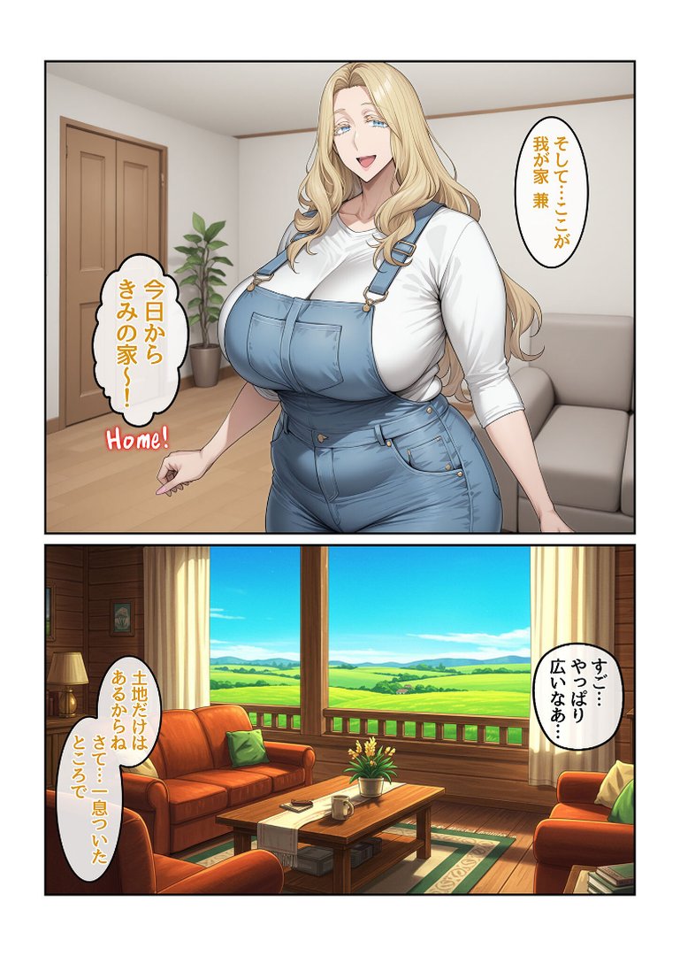【総集編】ホームステイ先の爆乳ブロンド美女に雌牛コスで誘惑されてイチャラブ種付け生活 モザイク版｜ハレノヒ｜エロ漫画 10ページ目
