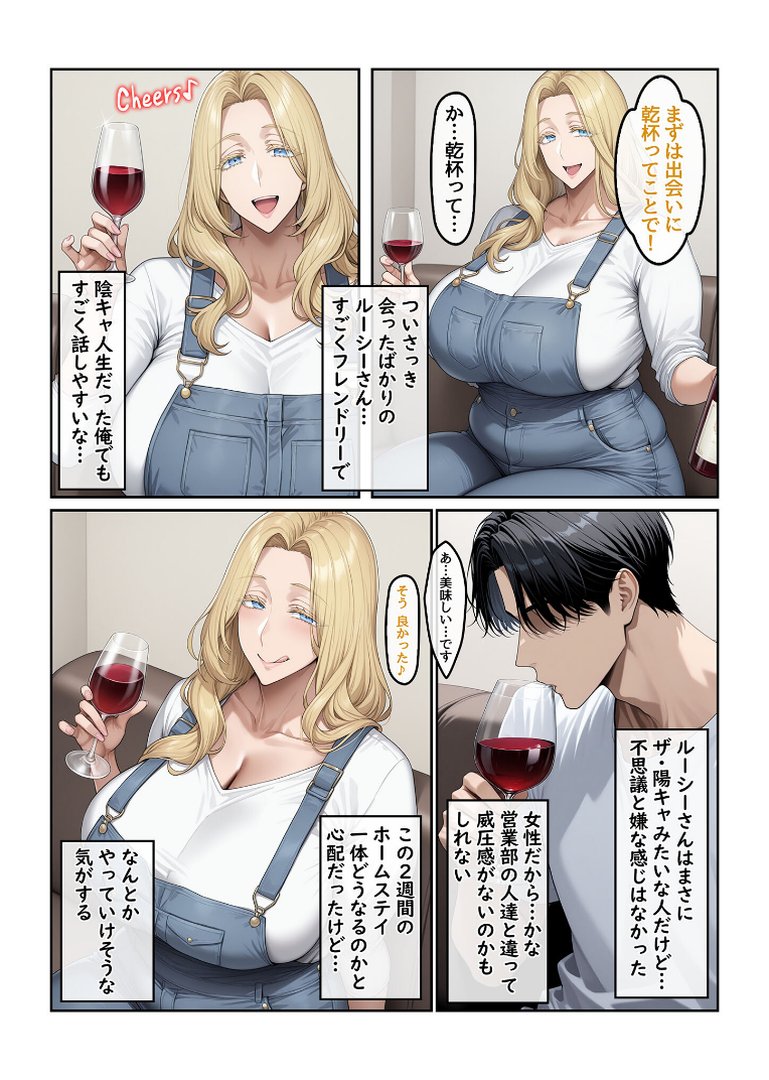 【総集編】ホームステイ先の爆乳ブロンド美女に雌牛コスで誘惑されてイチャラブ種付け生活 モザイク版｜ハレノヒ｜エロ漫画 11ページ目