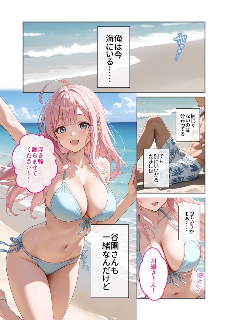 【エロ漫画】【FANZA限定版おまけイラスト付き】お客様はおっぱいです。 (8) 〜愛欲MAX!現役JDのビキニを剥がしてハジける2つの果実を貪る夏〜 モザイク版(白粥ゆずみつ)【s594allud04440】 【エロ漫画】【FANZA限定版おまけイラスト付き】お客様はおっぱいです。 (8) 〜愛欲MAX!現役JDのビキニを剥がしてハジける2つの果実を貪る夏〜 モザイク版(白粥ゆずみつ)【s594allud04440】