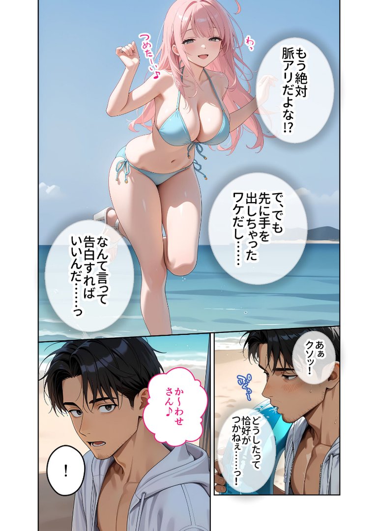 【エロ漫画】【FANZA限定版おまけイラスト付き】お客様はおっぱいです。 (8) 〜愛欲MAX!現役JDのビキニを剥がしてハジける2つの果実を貪る夏〜 モザイク版(白粥ゆずみつ)【s594allud04440】 【エロ漫画】【FANZA限定版おまけイラスト付き】お客様はおっぱいです。 (8) 〜愛欲MAX!現役JDのビキニを剥がしてハジける2つの果実を貪る夏〜 モザイク版(白粥ゆずみつ)【s594allud04440】
