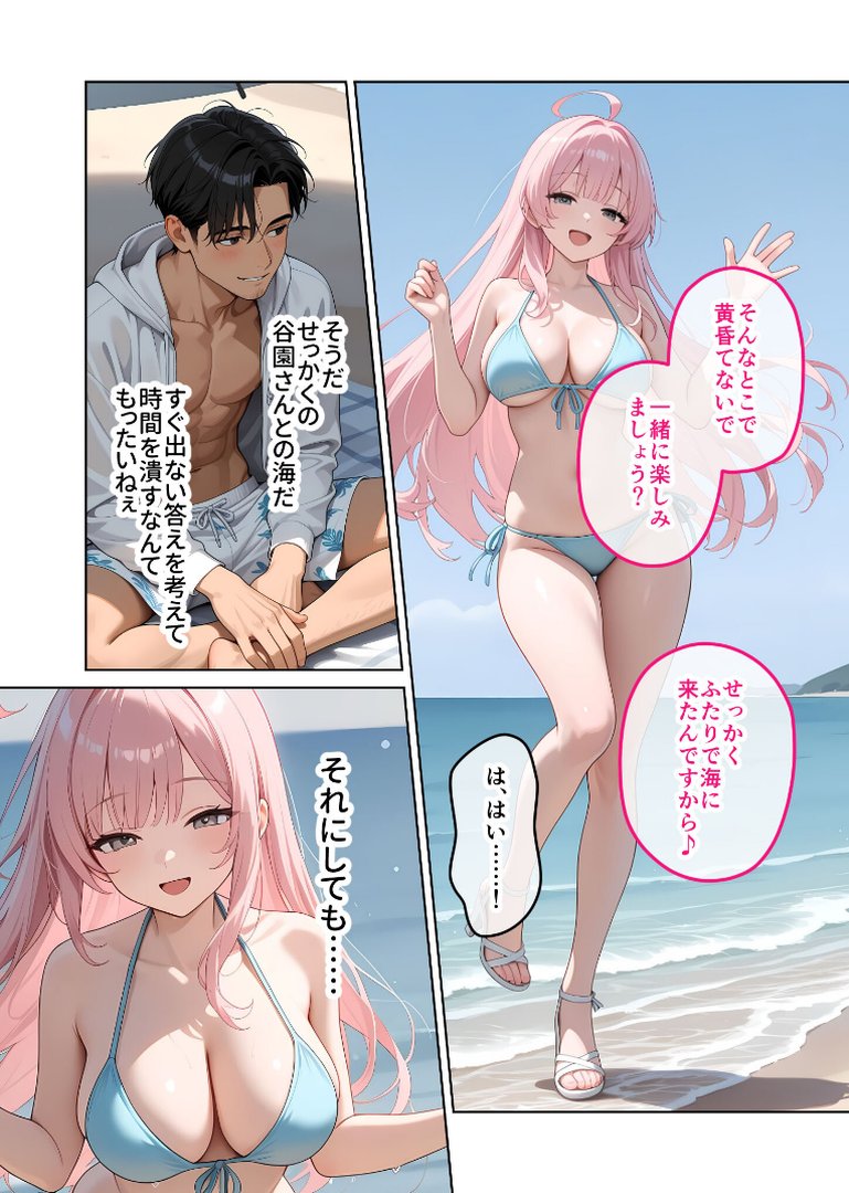 【エロ漫画】【FANZA限定版おまけイラスト付き】お客様はおっぱいです。 (8) 〜愛欲MAX!現役JDのビキニを剥がしてハジける2つの果実を貪る夏〜 モザイク版(白粥ゆずみつ)【s594allud04440】 【エロ漫画】【FANZA限定版おまけイラスト付き】お客様はおっぱいです。 (8) 〜愛欲MAX!現役JDのビキニを剥がしてハジける2つの果実を貪る夏〜 モザイク版(白粥ゆずみつ)【s594allud04440】