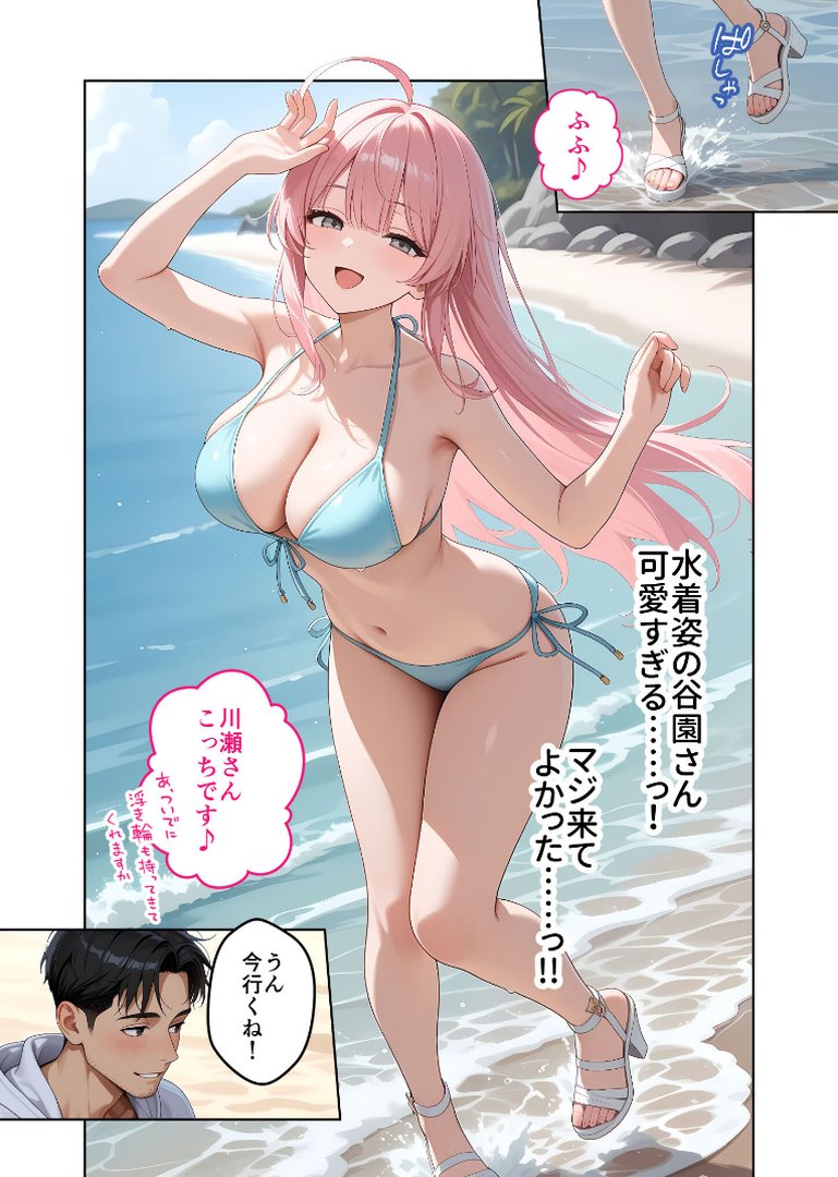 【エロ漫画】【FANZA限定版おまけイラスト付き】お客様はおっぱいです。 (8) 〜愛欲MAX!現役JDのビキニを剥がしてハジける2つの果実を貪る夏〜 モザイク版(白粥ゆずみつ)【s594allud04440】 【エロ漫画】【FANZA限定版おまけイラスト付き】お客様はおっぱいです。 (8) 〜愛欲MAX!現役JDのビキニを剥がしてハジける2つの果実を貪る夏〜 モザイク版(白粥ゆずみつ)【s594allud04440】