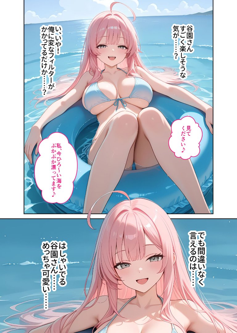 【エロ漫画】【FANZA限定版おまけイラスト付き】お客様はおっぱいです。 (8) 〜愛欲MAX!現役JDのビキニを剥がしてハジける2つの果実を貪る夏〜 モザイク版(白粥ゆずみつ)【s594allud04440】 【エロ漫画】【FANZA限定版おまけイラスト付き】お客様はおっぱいです。 (8) 〜愛欲MAX!現役JDのビキニを剥がしてハジける2つの果実を貪る夏〜 モザイク版(白粥ゆずみつ)【s594allud04440】