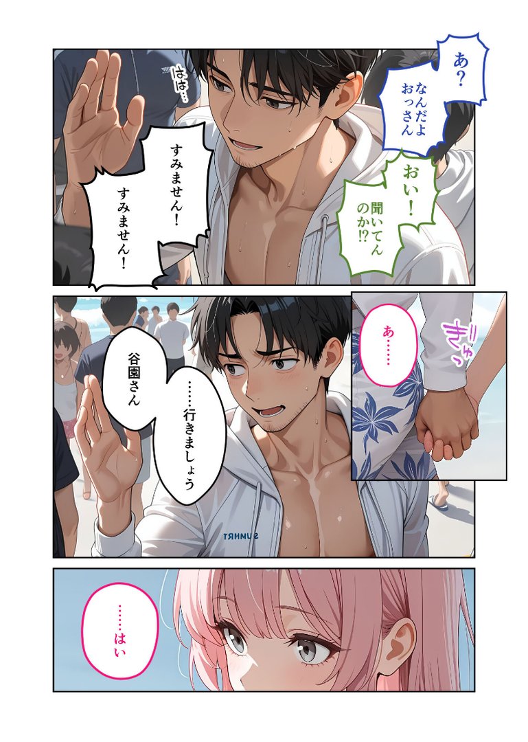 【エロ漫画】【FANZA限定版おまけイラスト付き】お客様はおっぱいです。 (8) 〜愛欲MAX!現役JDのビキニを剥がしてハジける2つの果実を貪る夏〜 モザイク版(白粥ゆずみつ)【s594allud04440】 【エロ漫画】【FANZA限定版おまけイラスト付き】お客様はおっぱいです。 (8) 〜愛欲MAX!現役JDのビキニを剥がしてハジける2つの果実を貪る夏〜 モザイク版(白粥ゆずみつ)【s594allud04440】