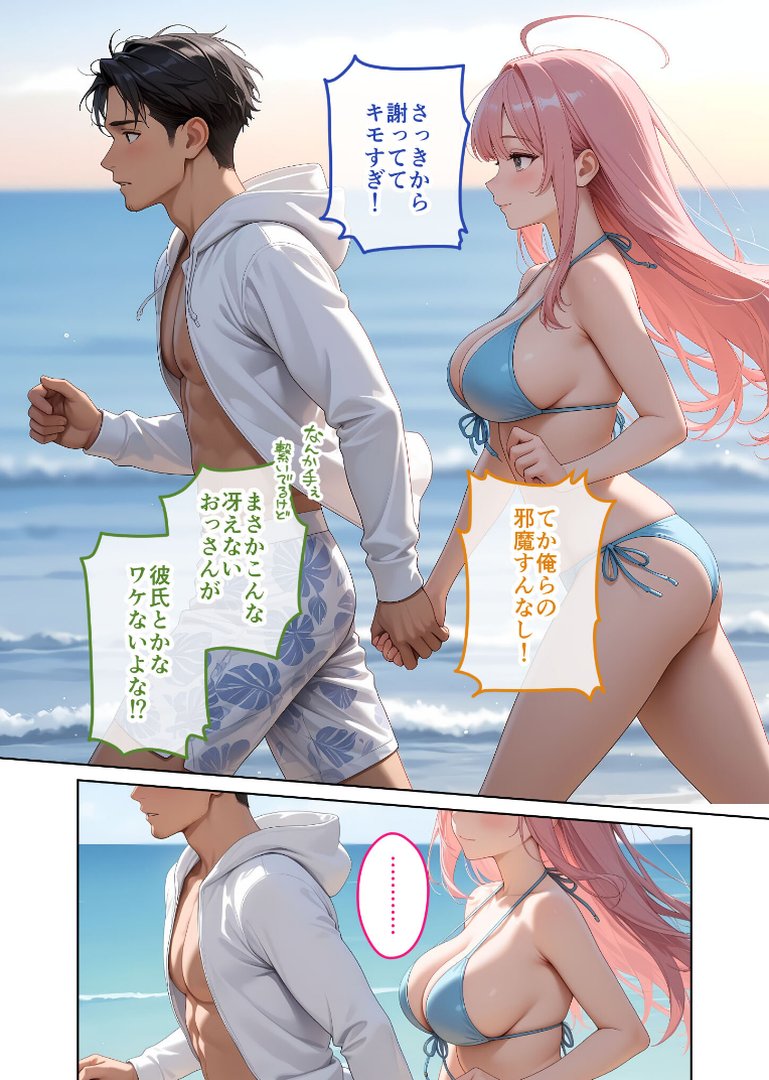 【エロ漫画】【FANZA限定版おまけイラスト付き】お客様はおっぱいです。 (8) 〜愛欲MAX!現役JDのビキニを剥がしてハジける2つの果実を貪る夏〜 モザイク版(白粥ゆずみつ)【s594allud04440】 【エロ漫画】【FANZA限定版おまけイラスト付き】お客様はおっぱいです。 (8) 〜愛欲MAX!現役JDのビキニを剥がしてハジける2つの果実を貪る夏〜 モザイク版(白粥ゆずみつ)【s594allud04440】