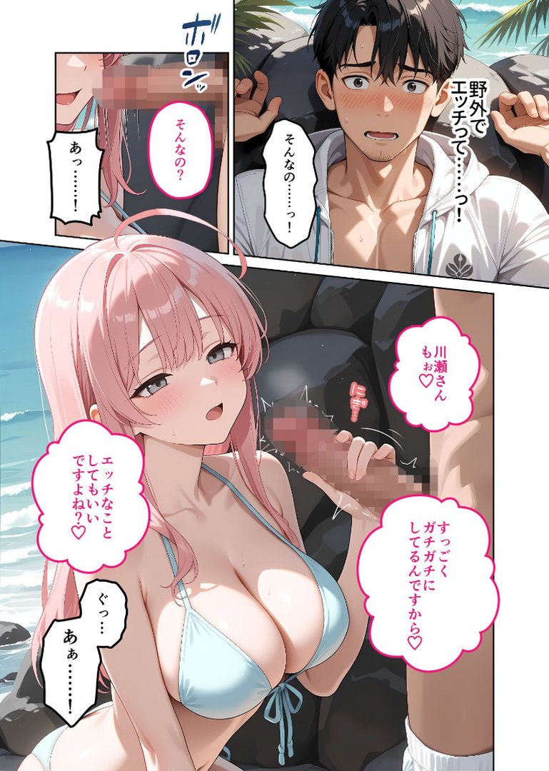 【エロ漫画】【FANZA限定版おまけイラスト付き】お客様はおっぱいです。 (8) 〜愛欲MAX!現役JDのビキニを剥がしてハジける2つの果実を貪る夏〜 モザイク版(白粥ゆずみつ)【s594allud04440】 【エロ漫画】【FANZA限定版おまけイラスト付き】お客様はおっぱいです。 (8) 〜愛欲MAX!現役JDのビキニを剥がしてハジける2つの果実を貪る夏〜 モザイク版(白粥ゆずみつ)【s594allud04440】