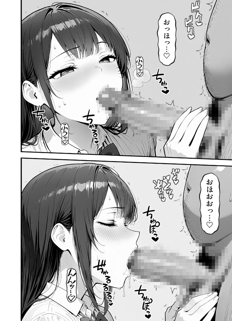 ●●性指導 〜現役●●に種付け妊娠教育〜 モザイク版｜シロクロ｜エロ漫画 6ページ目