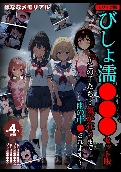 【エロ漫画】●●性指導 〜現役●●に種付け妊娠教育〜 モザイク版（シロクロ）【s594allud04533】